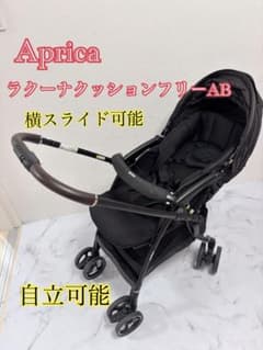 美品 アップリカ ラクーナクッションフリーAB ベビーカー 4輪 折り畳み