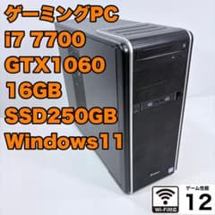 ゲーミングPC i7 7700 GTX1060 WiFi内蔵 フォートナイト快適 ゲーミングPC i7 7700 GTX1060 フォートナイトなどFPSゲームに - メルカリ