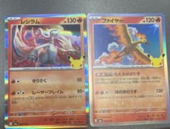 ポケモンカード レシラム ファイヤー 2枚セットのサムネイル
