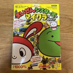 まいぜんシスターズとマイクラを遊ぼう!のサムネイル