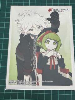 ダンガンロンパ　絶対絶望少女　イラストシート　特典　狛枝　召使い　モナカ ダンガンロンパ 絶対絶望少女 イラストシート 特典 狛枝 召使い
