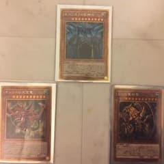 遊戯王 三幻神のサムネイル
