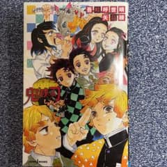 鬼滅の刃 しあわせの花のサムネイル