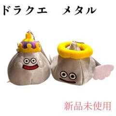 ドラゴンクエスト キラキラマスコットぬいぐるみ メタルエンゼル登場編 2点セット