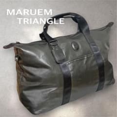 美品・希少】MARUEM TRIANGLE ボストンバッグ マルエム松崎 - メルカリ