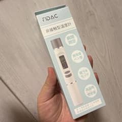 FIDAC 非接触型温度計 高精度　新品のサムネイル