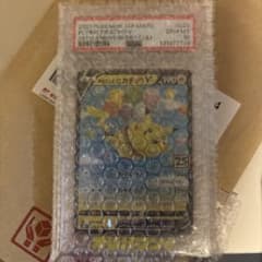 PSA10】 そらをとぶピカチュウV RR 023/028 25th - メルカリ
