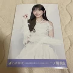 新品】乃木坂46 一ノ瀬美空 最駆け生写真 チュウ① - メルカリ