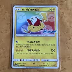大特価 BW時代サトシのピカチュウ キミに決めた Aレギュ【ポケモンカード】 大特価 BW時代サトシのピカチュウ キミに決めた Aレギュ