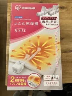 ☆美品☆カラリエ　布団乾燥機　ツインノズル　アイリスオーヤマ　ふとんのサムネイル