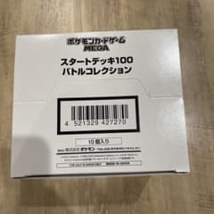 ポケモンカード スタートデッキ100 白箱 インナーカートン - メルカリ