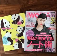 日経woman 2018年6月号のサムネイル