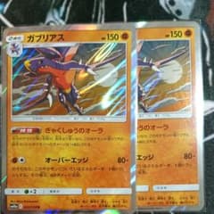 ポケモンカード ガブリアス 2枚のサムネイル