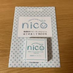 にこ石鹸のサムネイル