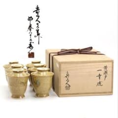 北大路魯山人作 黄瀬戸一幸碗 六客 黒田陶々庵書付 箸洗向付　SX1066DK1 北大路魯山人作 黄瀬戸一幸碗 六客 黒田陶々庵書付 箸洗向付 SX1066DK1