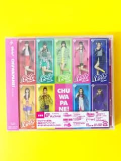 Girls2 「チュワパネ‼︎」通常盤のサムネイル