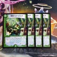 デュエルマスターズ 豊潤フォージュン　4枚のサムネイル