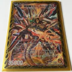 超覚醒ラスト-ストームXXのサムネイル