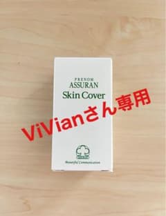 アシュラン スキンカバー 〈日中用保護乳液〉