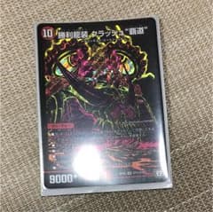 勝利 クラッシュ 覇道のサムネイル