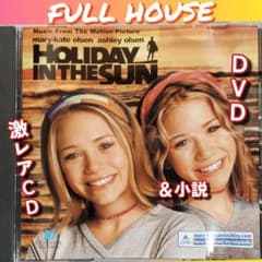 オルセン姉妹 CD DVD フルハウス コンプリートセット フラーハウス オルセン姉妹 CD DVD フルハウス コンプリートセット フラーハウス