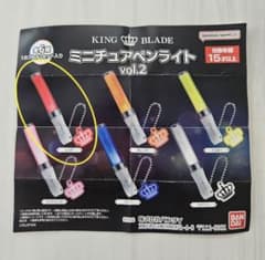 KING BLADE ミニチュアペンライト レッドのサムネイル
