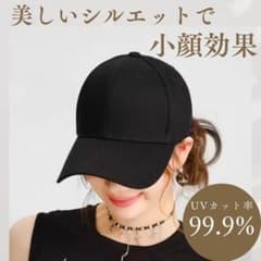 ブラック　キャップ　UVカット　夏　小顔　遮光　ユニセックス　メンズ　レディース