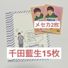 Summer Special 千田藍生 メモ帳 メセカ Boys beのサムネイル