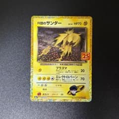 R団のサンダー プロモカードパック 25th S8a-P 008/025 - メルカリ