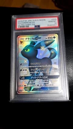 ブラッキーGX SSR サン&ムーン ハイクラスパック ウルトラシャイニー 2…のサムネイル