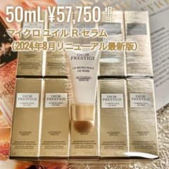 5mL×10】2026最新版 DIOR プレステージ マイクロユイルRセラム - メルカリ