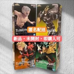 【GiGO限定】僕のヒーローアカデミア ヒロアカ フィギュア 4体セット