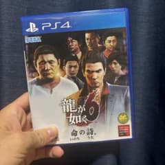 龍が如く6 命の詩。のサムネイル