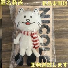 即発送 BUMP OF CHICKEN ニコル キーリング 新品未開封 - メルカリ