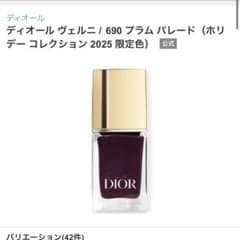 定価4950円から値引き　2025年ホリデーコレクション　DIOR ネイルのサムネイル
