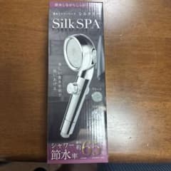 節水シャワーヘッド シルクスパのサムネイル