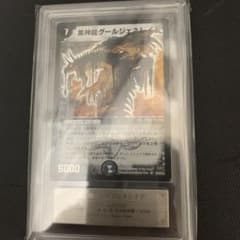 デュエルマスターズ 黒神龍グールジェネレイドARS9 - メルカリ