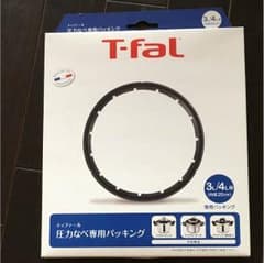ティファール 圧力鍋専用パッキン 3L/4L用（内径20cm）新品です！のサムネイル