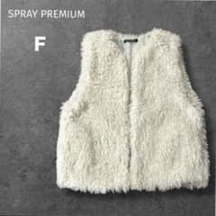 DIANTE プレミアムファーベスト アイボリー 美品✨SPRAY PREMIUM ファーベスト ボアベスト アイボリー F - メルカリ