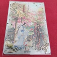 魔道祖師トレーディングカード5弾MD-YJ-008 - メルカリ