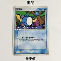 美品】マリル ○ 024/084 1ED ロケット団の逆襲 - メルカリ