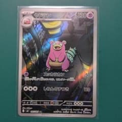 ポケモンカード ヤドラン AR 087/081 - メルカリ