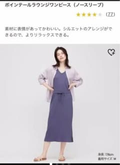 【専用】ポインテールラウンジワンピース　Mのサムネイル
