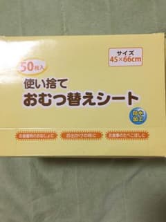 オムツ替えシート 使い捨てのサムネイル