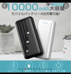 モバイルバッテリー　ケーブル付き　ホワイトのサムネイル