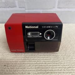 ナショナル電気えんぴつケズリ　ケズリすぎストップ付　昭和レトロ　昭和家電　松下 昭和レトロ National 電動鉛筆削り 赤 ケズリすぎストップ付 - メルカリ