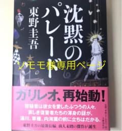 ソモモ様専用ページのサムネイル