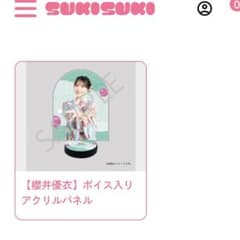 FRUITS ZIPPER 櫻井優衣 すきくじ ボイス入りアクリルパネル - メルカリ