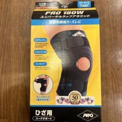 PRO 180W ひざ用サポーター フリーサイズのサムネイル