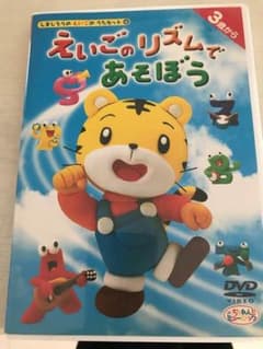 食パンマン様☆しまじろう えいごのリズムであそぼうのサムネイル